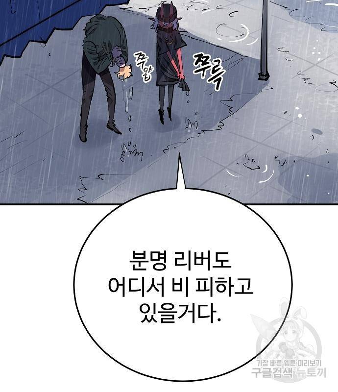 플레이어 네이버 125화 12
