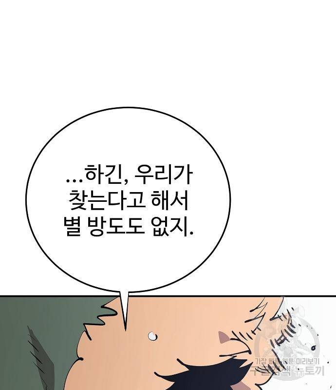 플레이어 네이버 125화 13