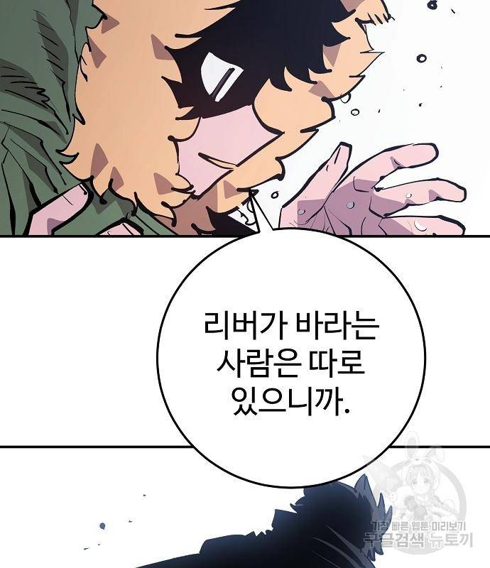 플레이어 네이버 125화 14