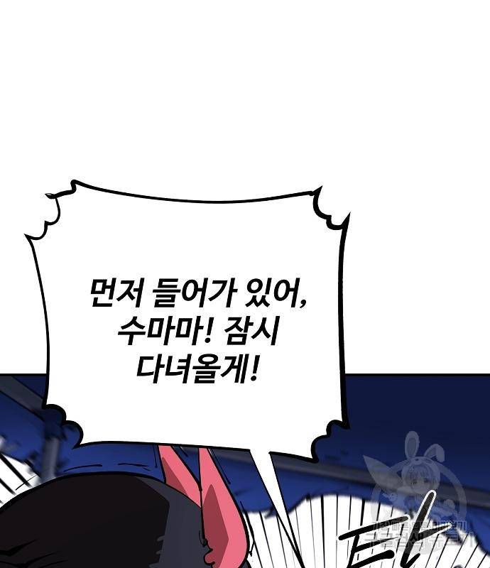 플레이어 네이버 125화 17