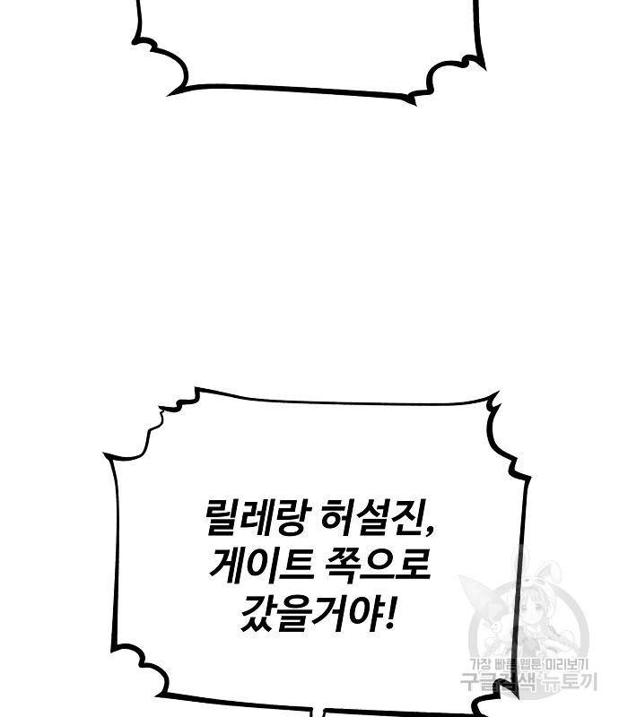 플레이어 네이버 125화 19