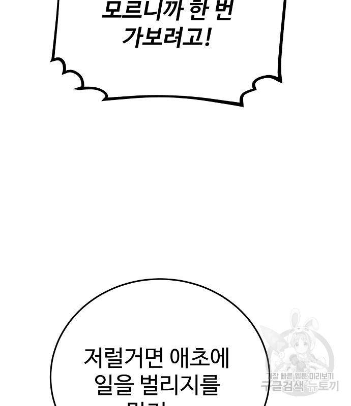 플레이어 네이버 125화 21
