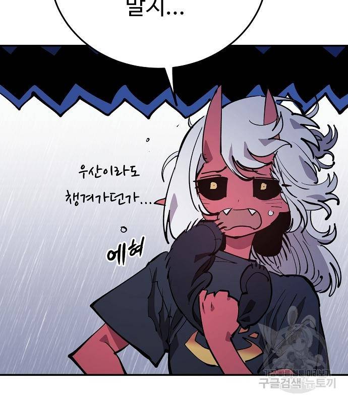 플레이어 네이버 125화 22