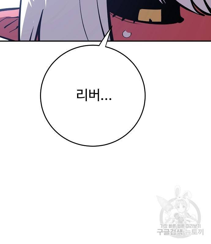 플레이어 네이버 125화 24