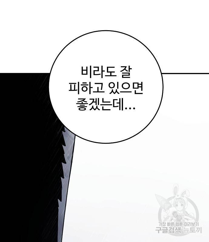 플레이어 네이버 125화 25
