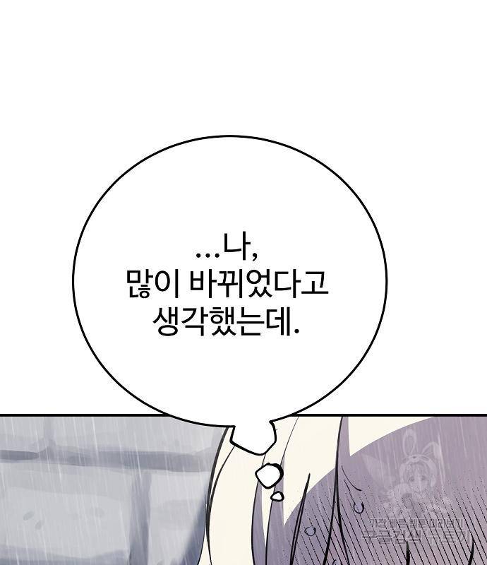 플레이어 네이버 125화 27