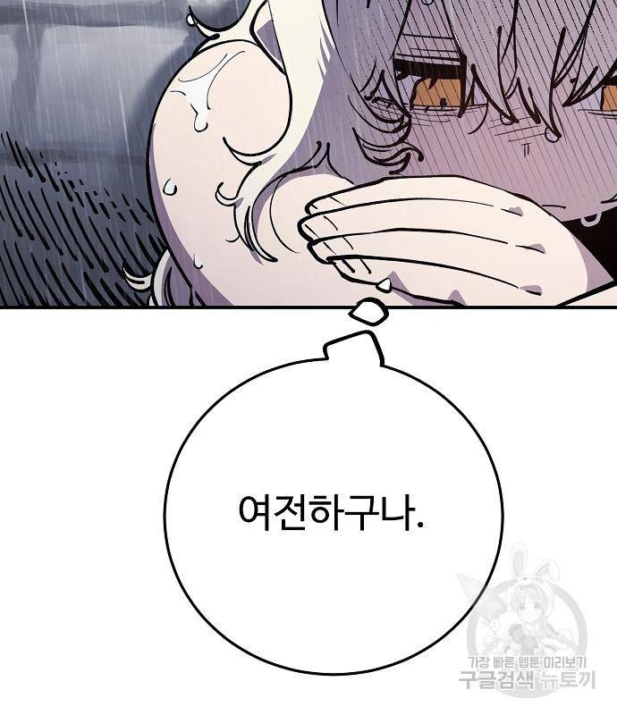 플레이어 네이버 125화 28