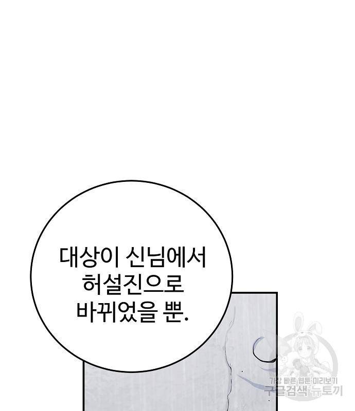 플레이어 네이버 125화 29