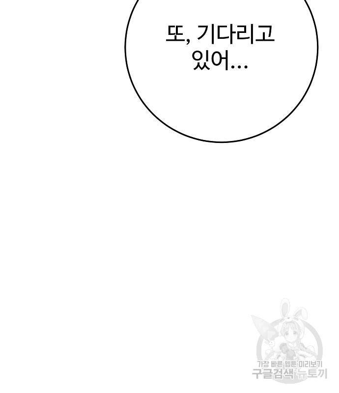 플레이어 네이버 125화 31