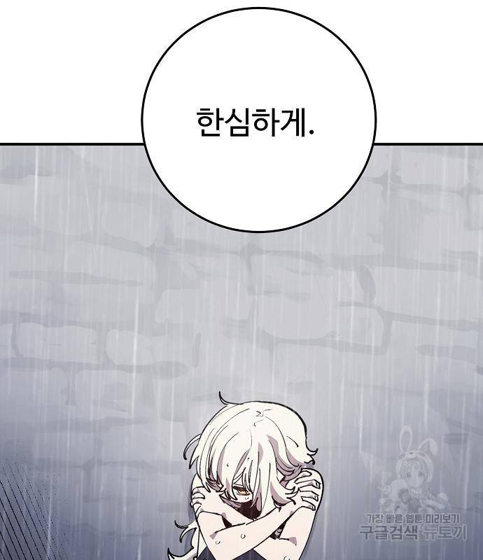 플레이어 네이버 125화 32