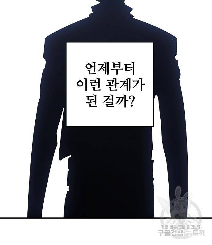 플레이어 네이버 125화 35