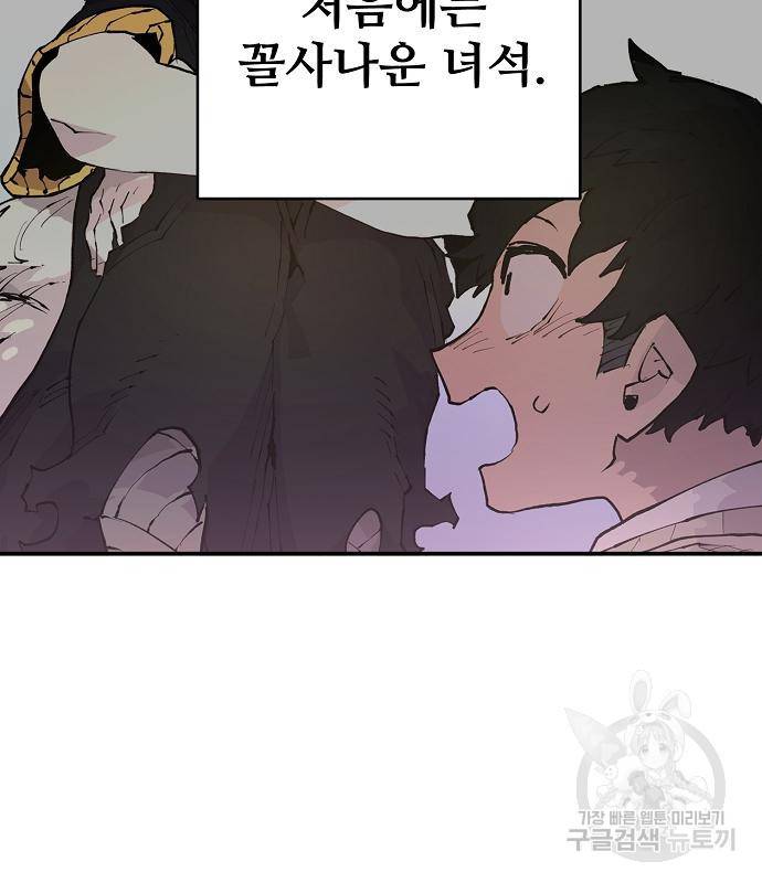 플레이어 네이버 125화 37