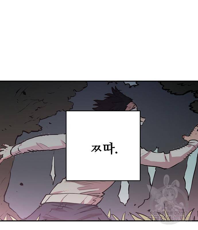 플레이어 네이버 125화 38