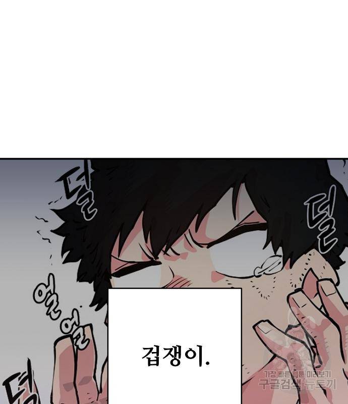 플레이어 네이버 125화 39