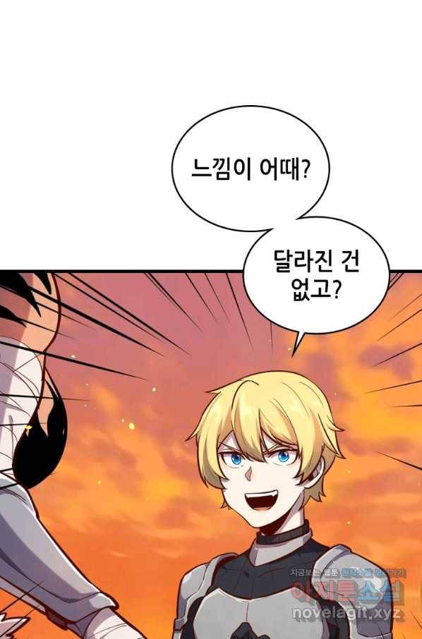 SSS급 영주로 회귀했다 51화 1