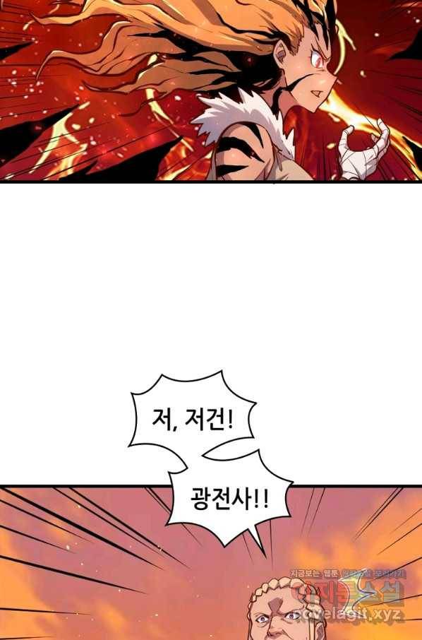 SSS급 영주로 회귀했다 51화 3