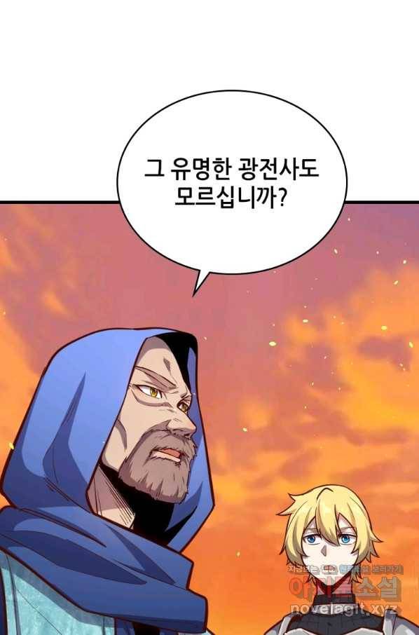 SSS급 영주로 회귀했다 51화 5