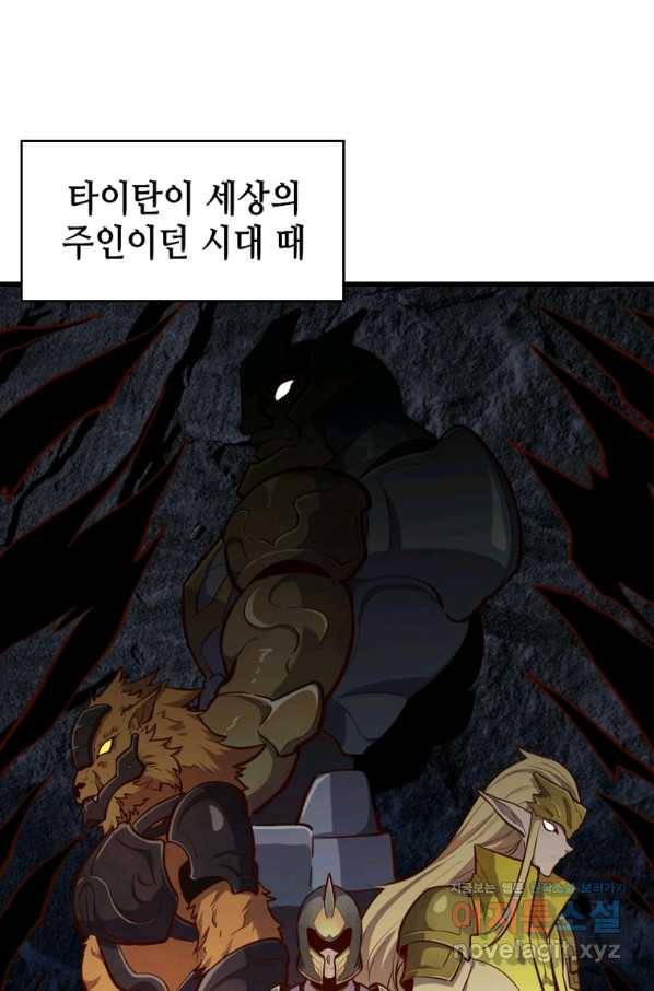 SSS급 영주로 회귀했다 51화 7