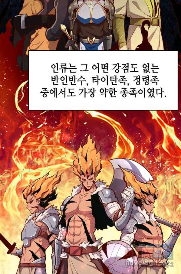 SSS급 영주로 회귀했다 51화 8