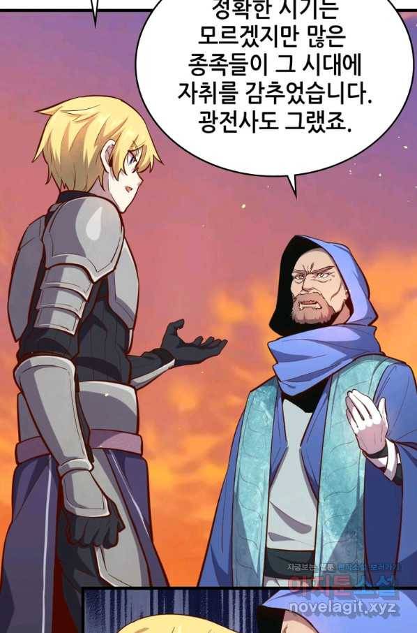 SSS급 영주로 회귀했다 51화 10