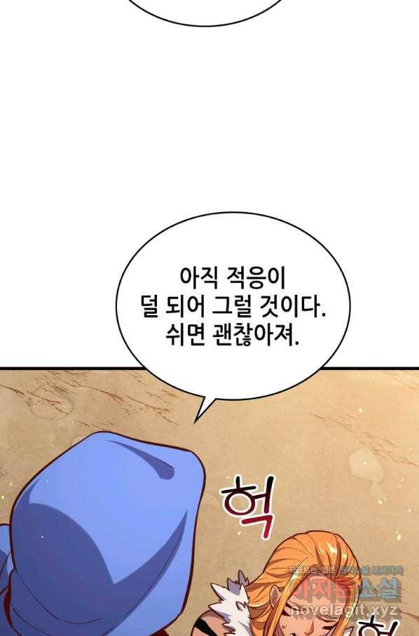 SSS급 영주로 회귀했다 51화 18