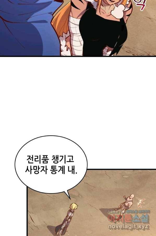 SSS급 영주로 회귀했다 51화 19