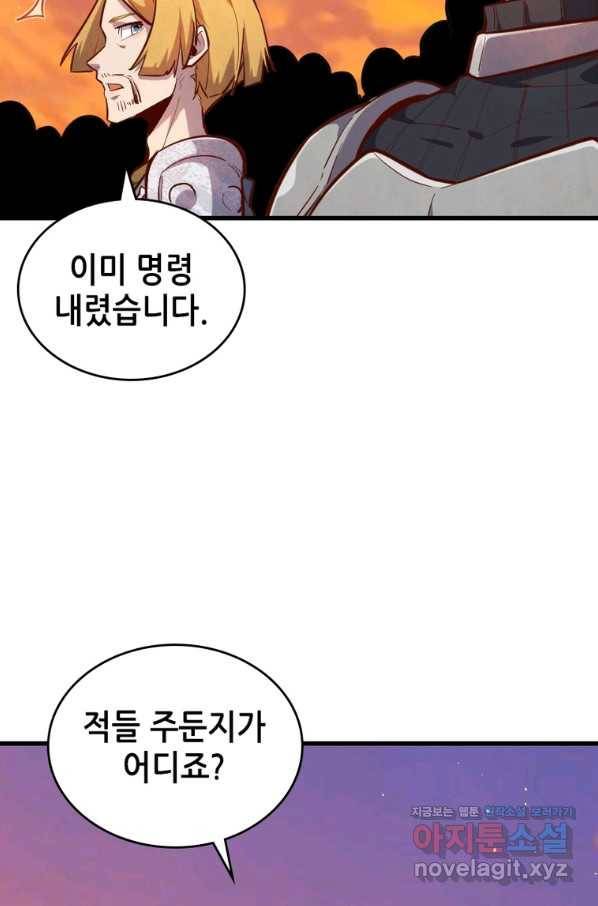 SSS급 영주로 회귀했다 51화 24