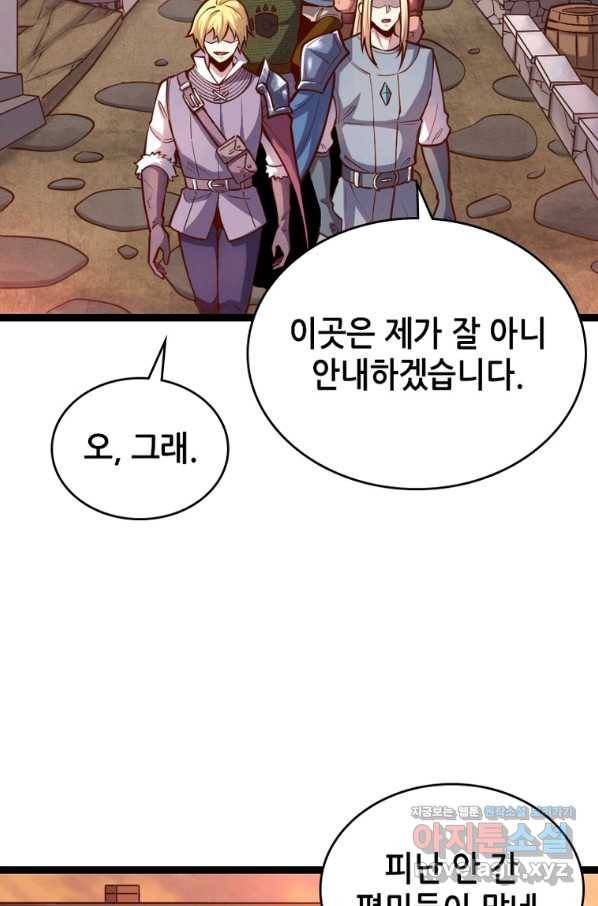 SSS급 영주로 회귀했다 51화 30