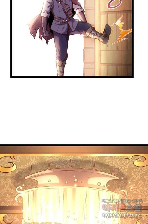 SSS급 영주로 회귀했다 51화 35