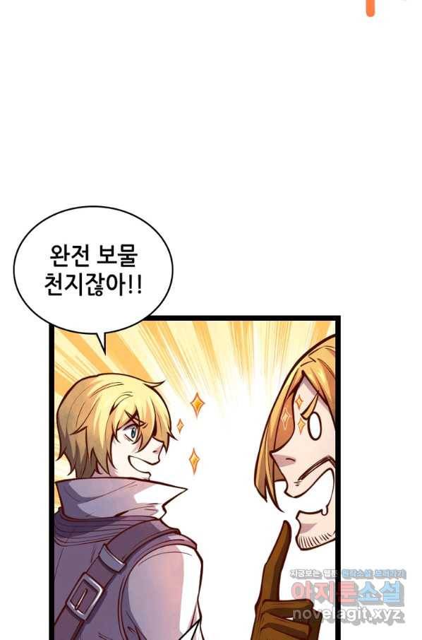 SSS급 영주로 회귀했다 51화 37