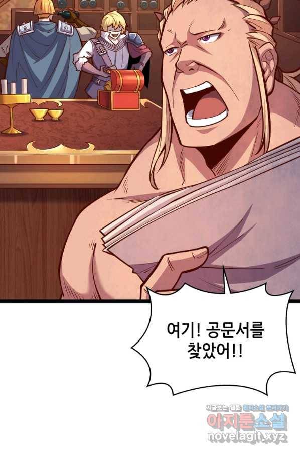 SSS급 영주로 회귀했다 51화 39
