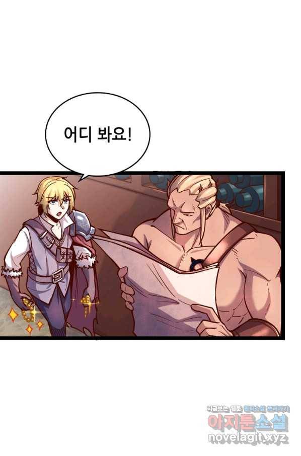 SSS급 영주로 회귀했다 51화 40