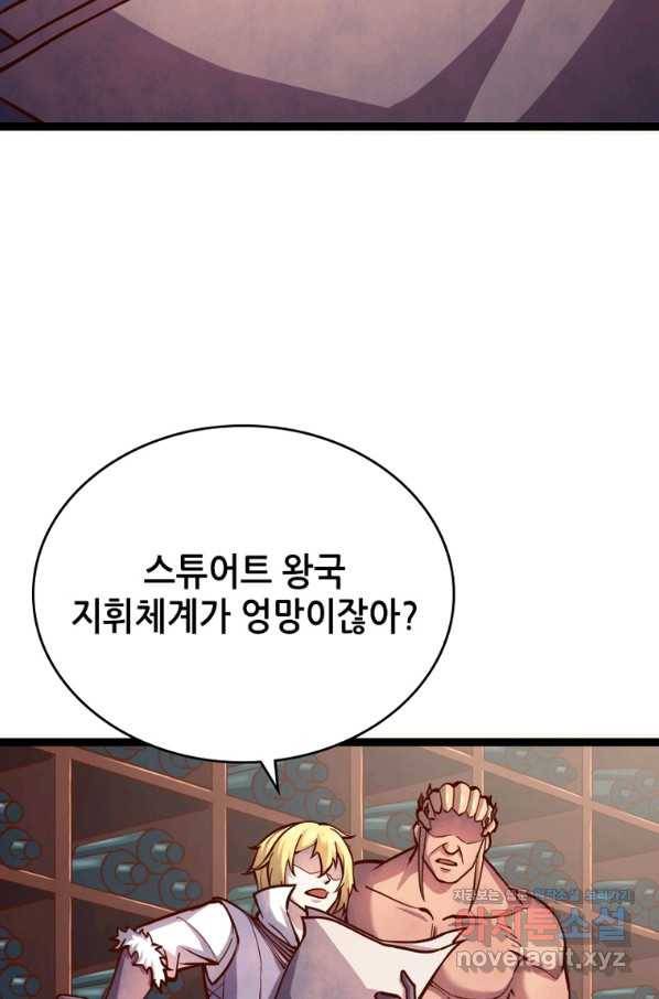 SSS급 영주로 회귀했다 51화 42