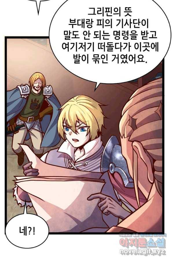 SSS급 영주로 회귀했다 51화 44