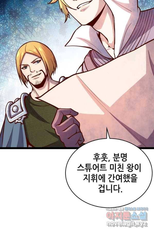 SSS급 영주로 회귀했다 51화 47