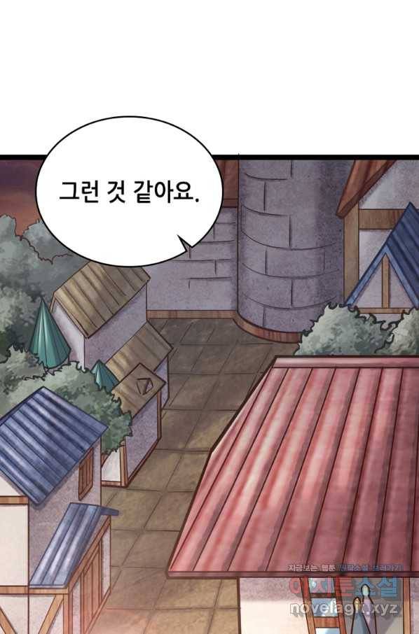 SSS급 영주로 회귀했다 51화 48