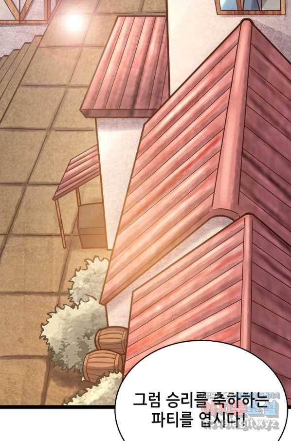 SSS급 영주로 회귀했다 51화 49