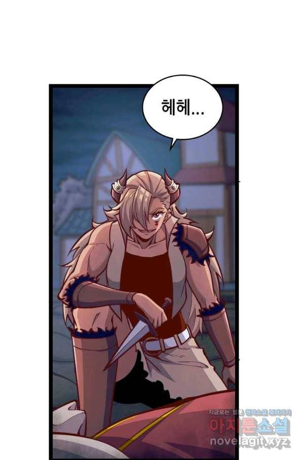SSS급 영주로 회귀했다 51화 52