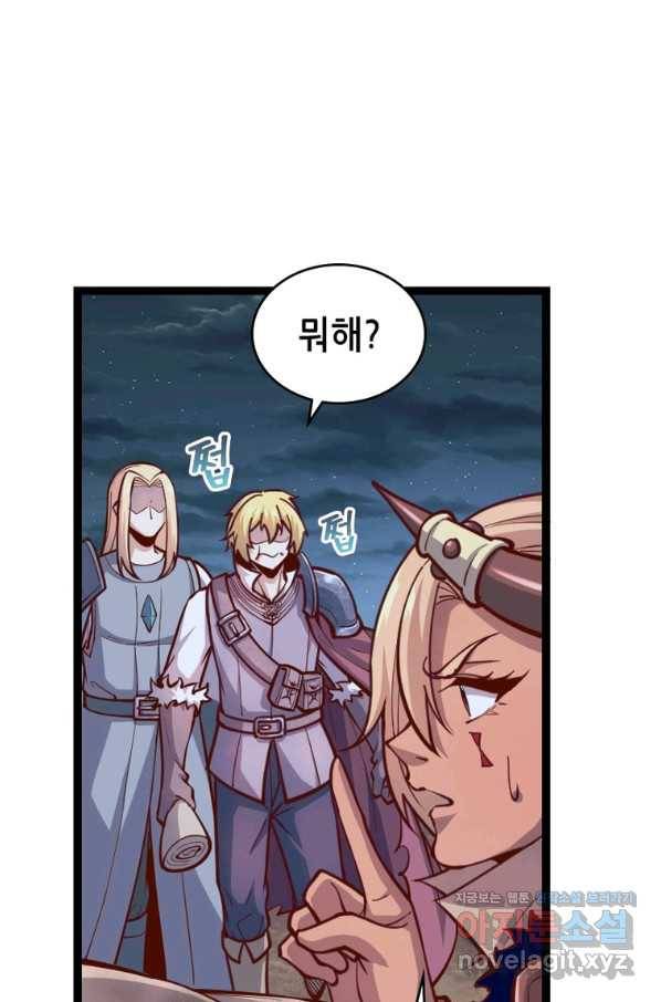 SSS급 영주로 회귀했다 51화 54