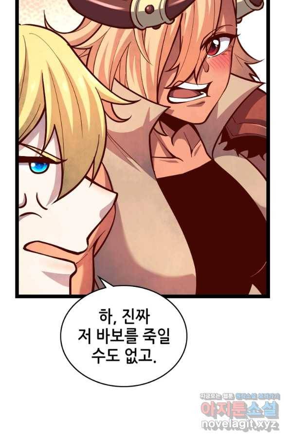SSS급 영주로 회귀했다 51화 59