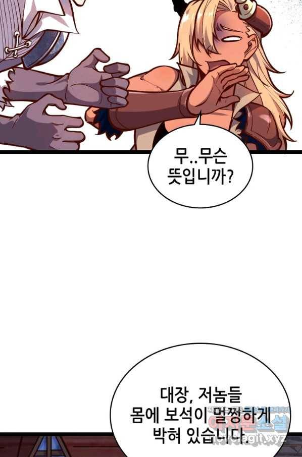 SSS급 영주로 회귀했다 51화 64