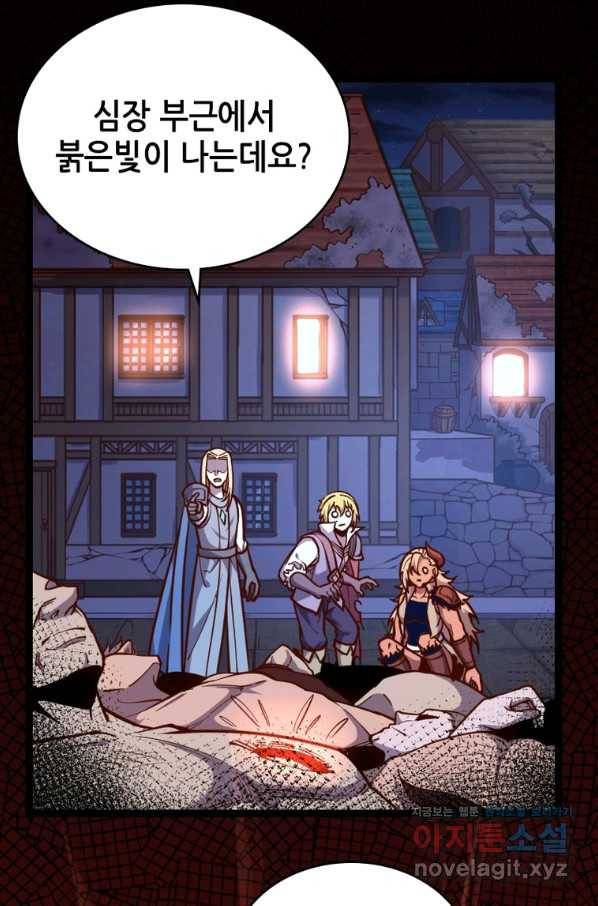 SSS급 영주로 회귀했다 51화 66