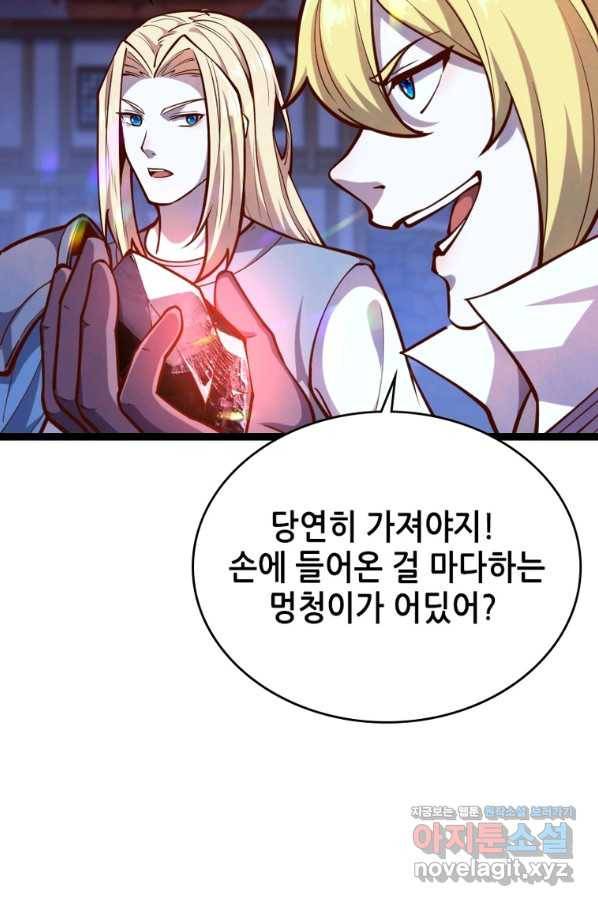 SSS급 영주로 회귀했다 51화 70