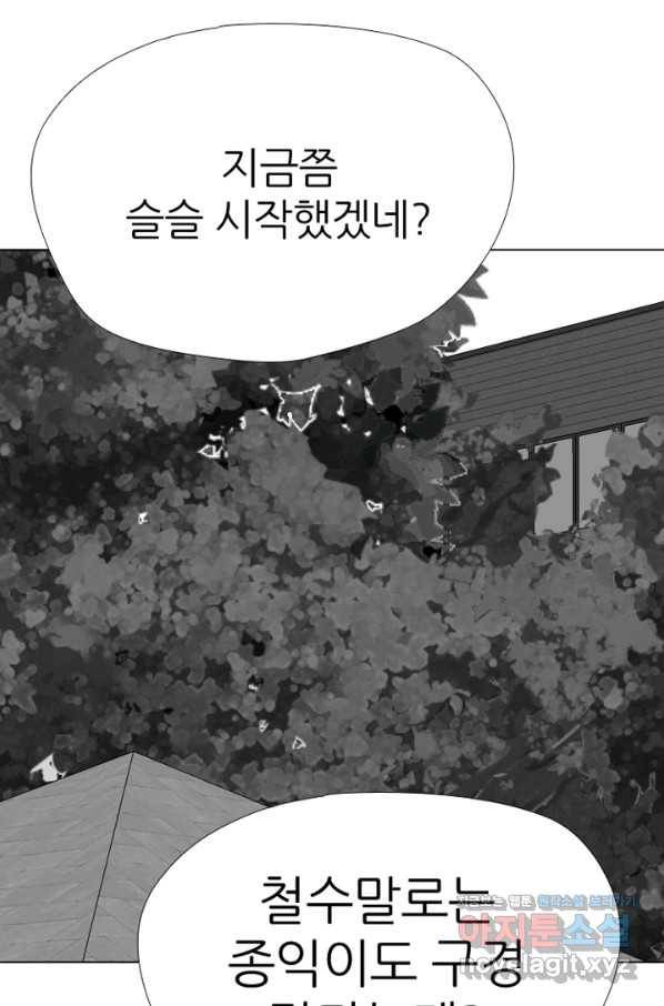 고교정점 335화 김정현 vs 나루세 리매치(2) 2