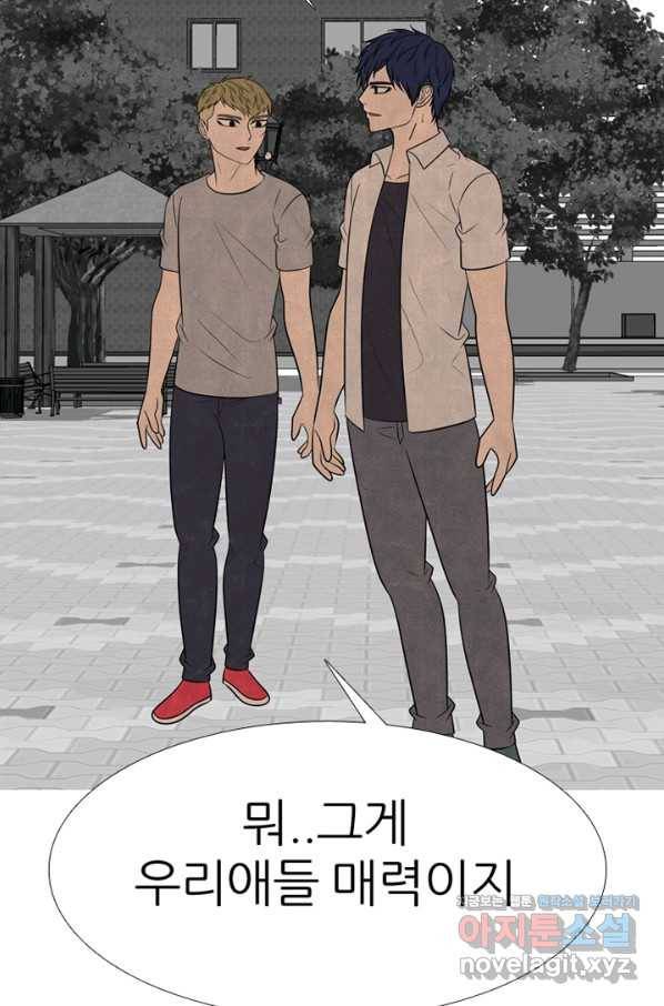 고교정점 335화 김정현 vs 나루세 리매치(2) 4