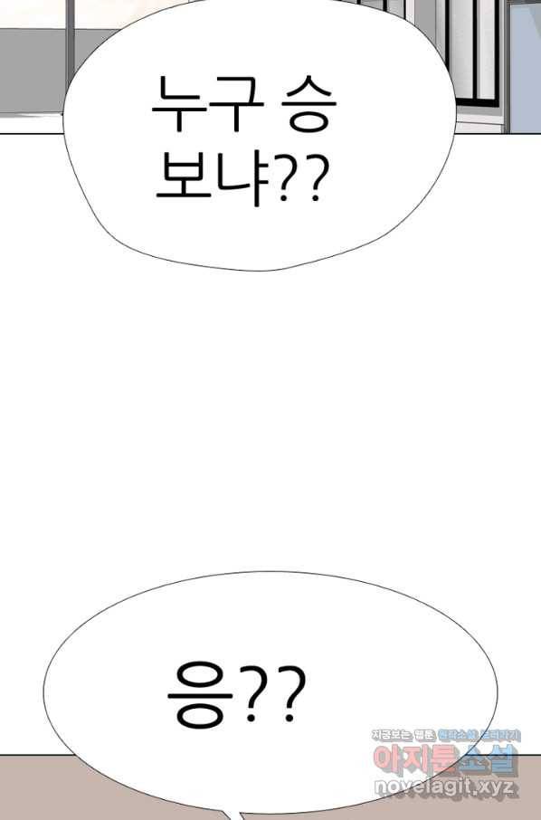고교정점 335화 김정현 vs 나루세 리매치(2) 7
