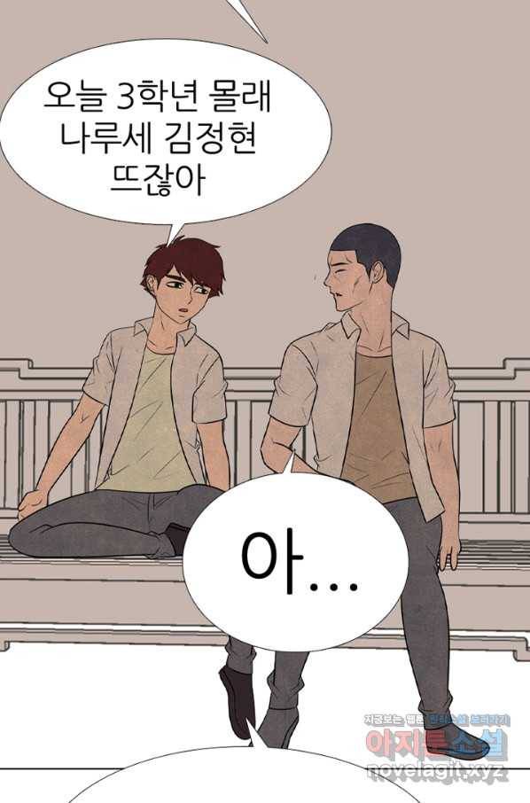 고교정점 335화 김정현 vs 나루세 리매치(2) 8