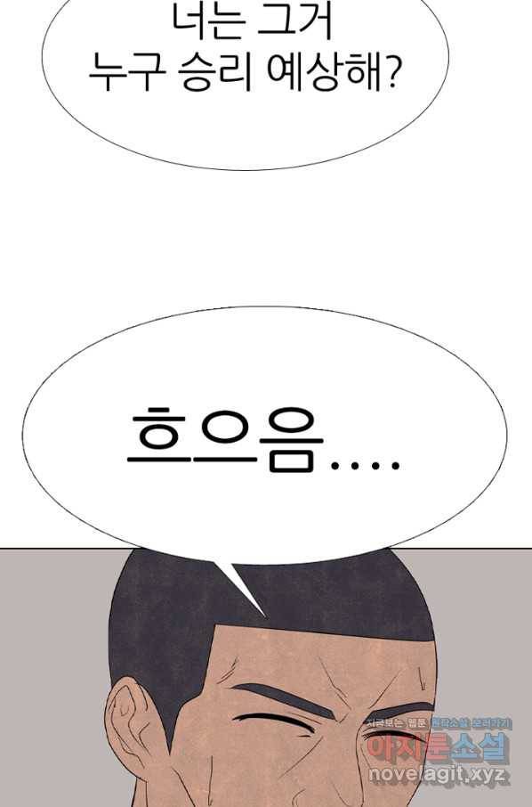 고교정점 335화 김정현 vs 나루세 리매치(2) 9