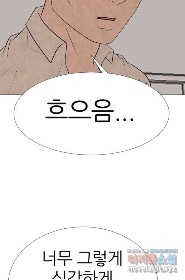 고교정점 335화 김정현 vs 나루세 리매치(2) 10