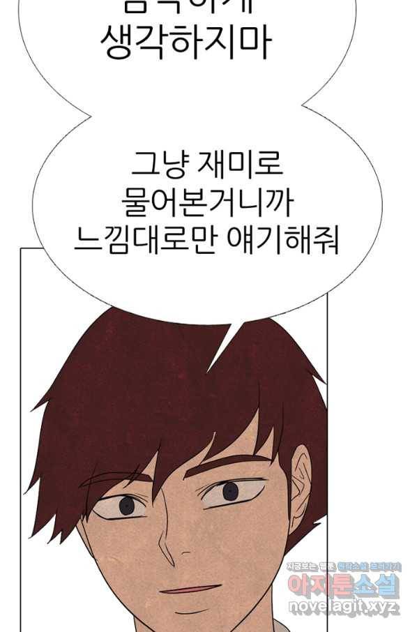 고교정점 335화 김정현 vs 나루세 리매치(2) 11